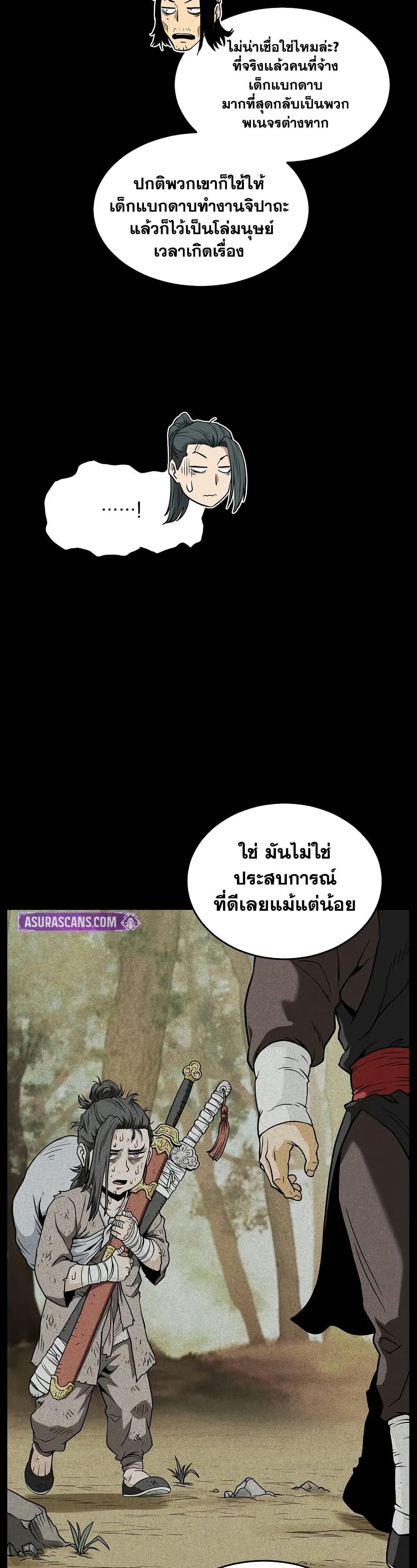 Murim Login Chap 219 - Next Chap 220