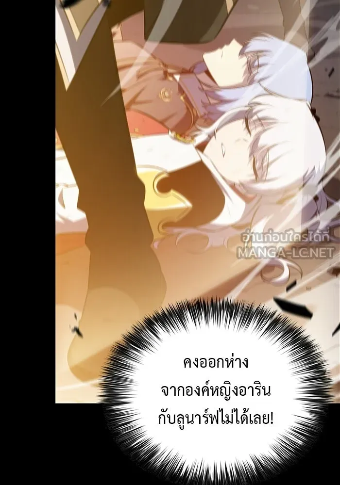 The Regressed Son of a Duke is an Assassin – ลูกชายคนเล็กของดยุกคือมือสังหาร Chap 95 - Next Chap 96