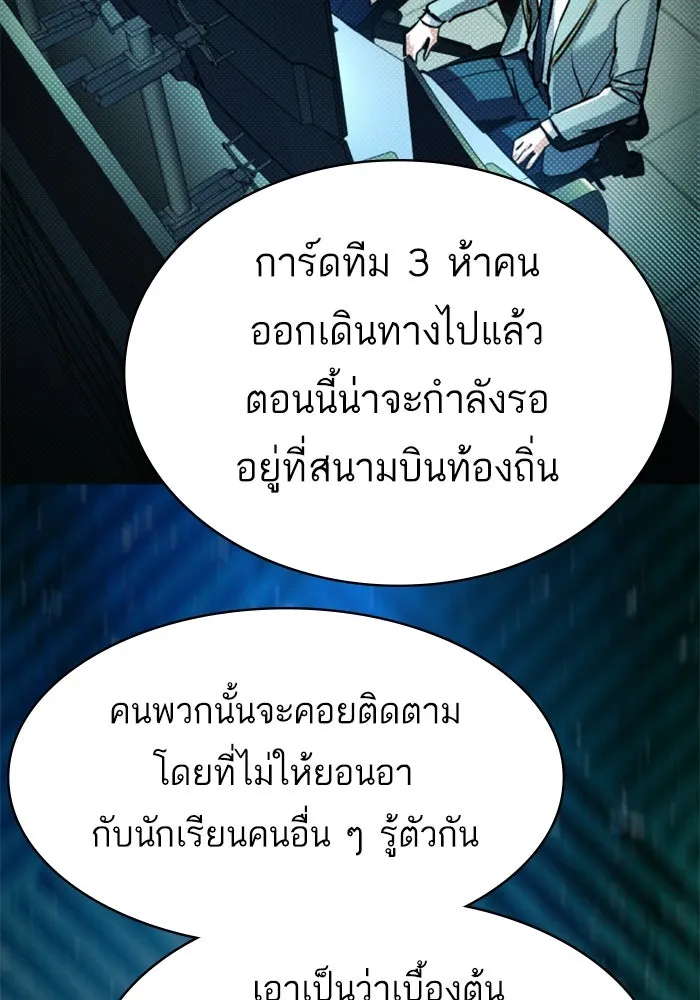 Mercenary Enrollment Chap 238 - Next Chap 239