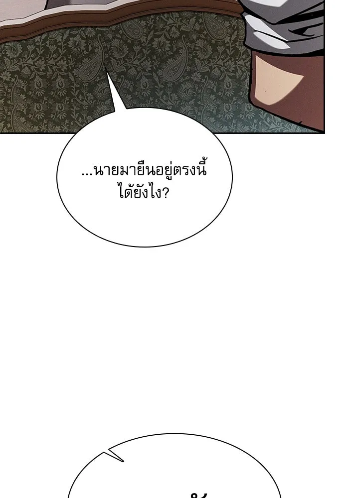 Academy’s Genius Swordmaster – นักดาบอัจฉริยะจากอะคาเดมี Chap 102 - Next Chap 103
