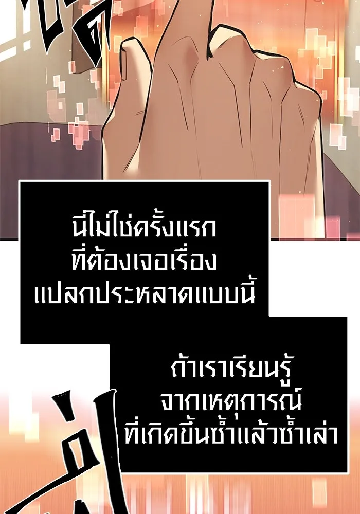 I Obtained a Mythic Item – พลิกชะตาคว้าไอเทมระดับเทพ Chap 4 - Next Chap 5