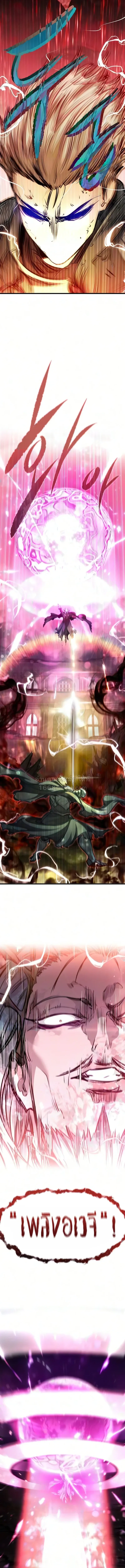 The Regressed Mercenary’s Machinations Chap 94 - Next Chap 95