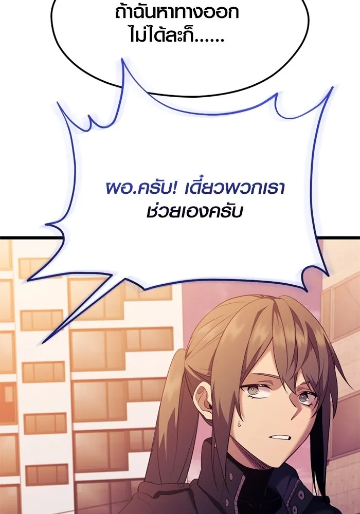 I Obtained a Mythic Item – พลิกชะตาคว้าไอเทมระดับเทพ Chap 119 - Next Chap 120