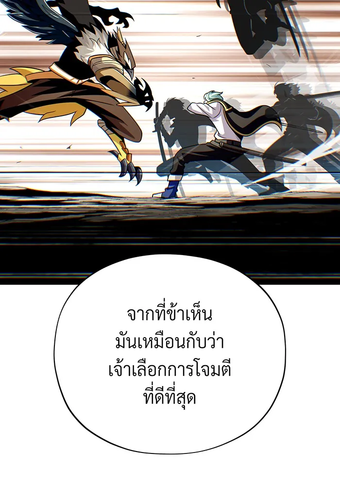 The Dark Magician Transmigrates After 66666 Years – จอมเวทเกิดใหม่ในรอบ 66666 ปี Chap 127 - Next Chap 128