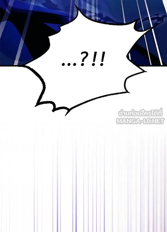 Villain To Kill Chap 176 - Next Chap 177