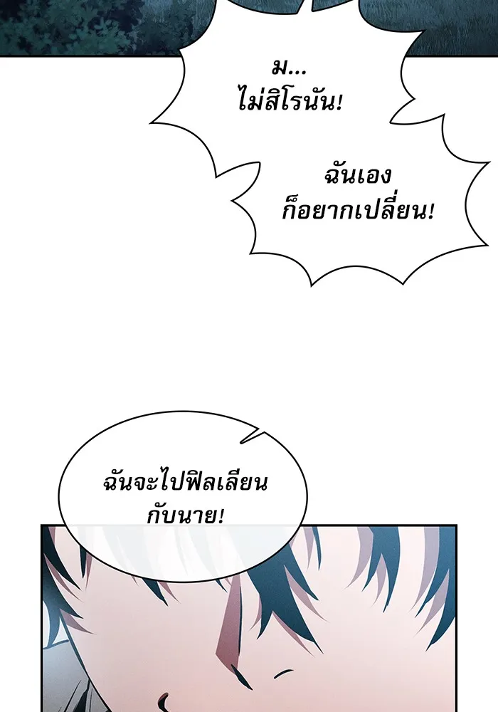 Academy’s Genius Swordmaster – นักดาบอัจฉริยะจากอะคาเดมี Chap 5 - Next Chap 6