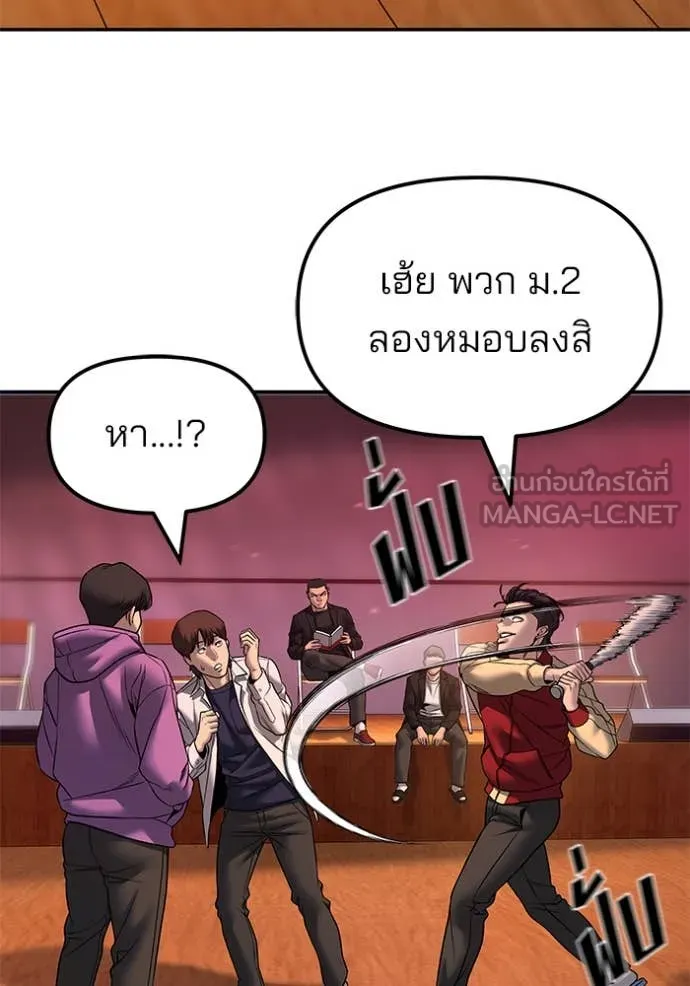 The Bully in Charge Chap 173 - Next Chap 174