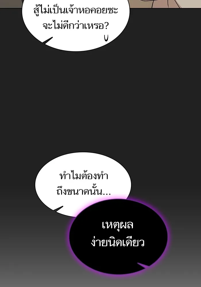 The Tutorial Tower of the Advanced Player – ผู้เล่นขั้นเทพแห่งหอคอยฝึกสอน Chap 178 - Next Chap 179