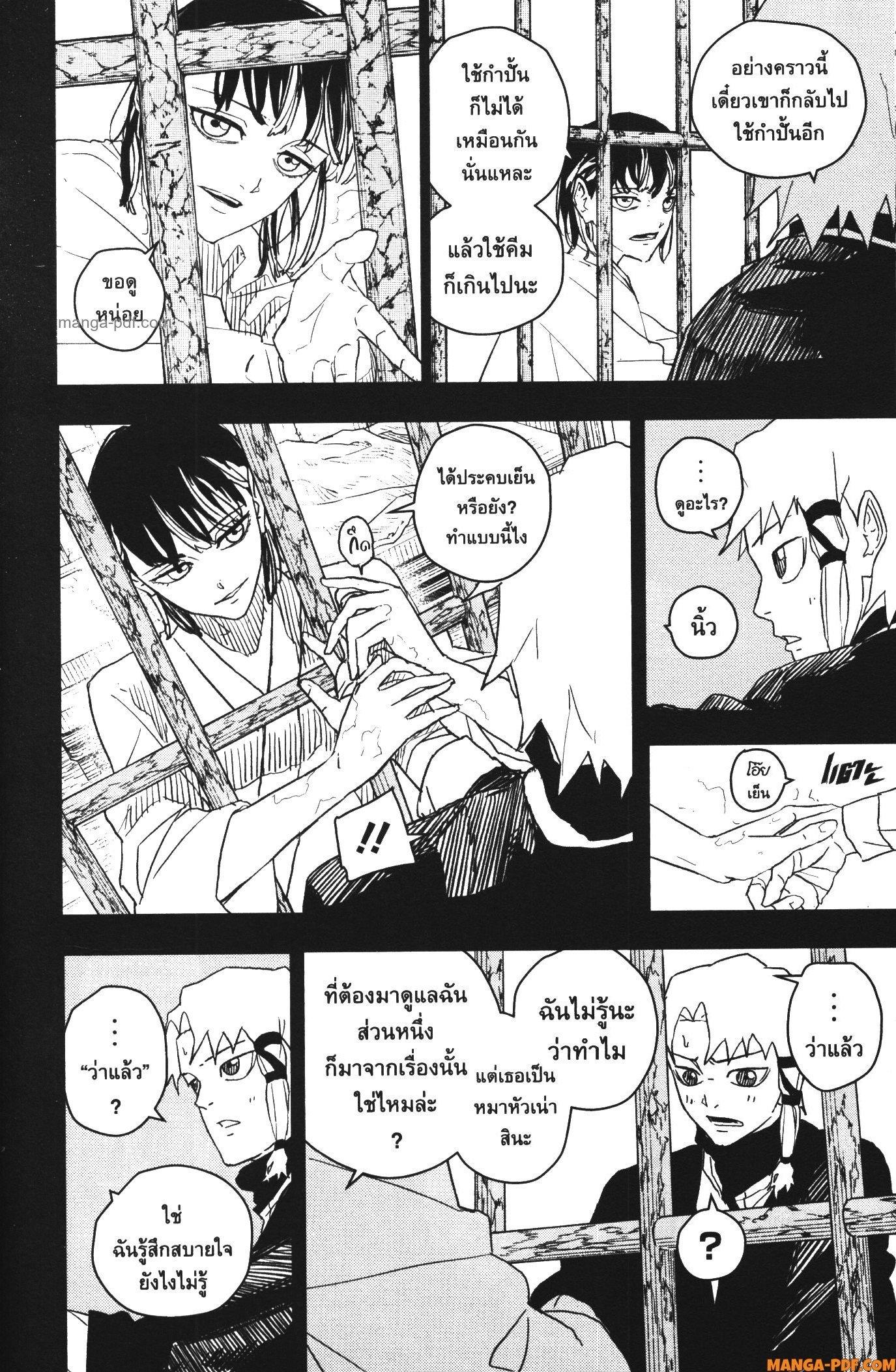 Kagurabachi Chap 35 - Next Chap 36