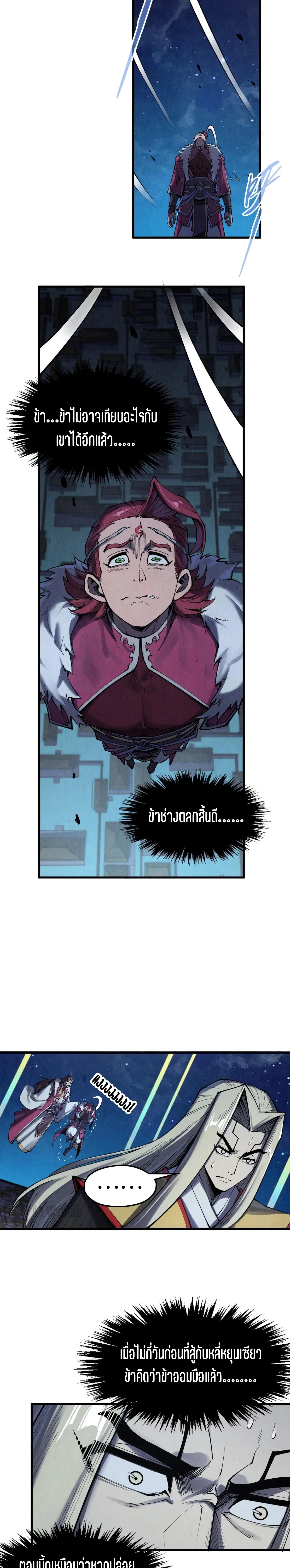 The Eternal Supreme Chap 285 - Next Chap 286