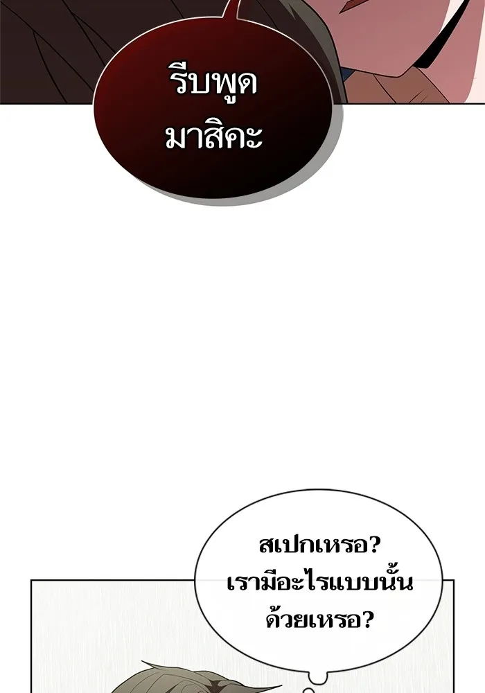 The Tutorial Tower of the Advanced Player – ผู้เล่นขั้นเทพแห่งหอคอยฝึกสอน Chap 118 - Next Chap 119