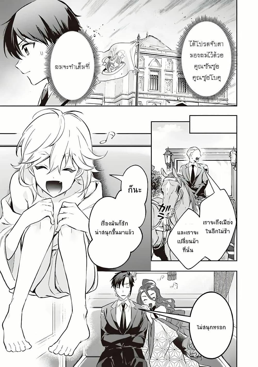 Jimi na Kensei wa Sore Demo Saikyou desu Chap 55 - Next Chap 56