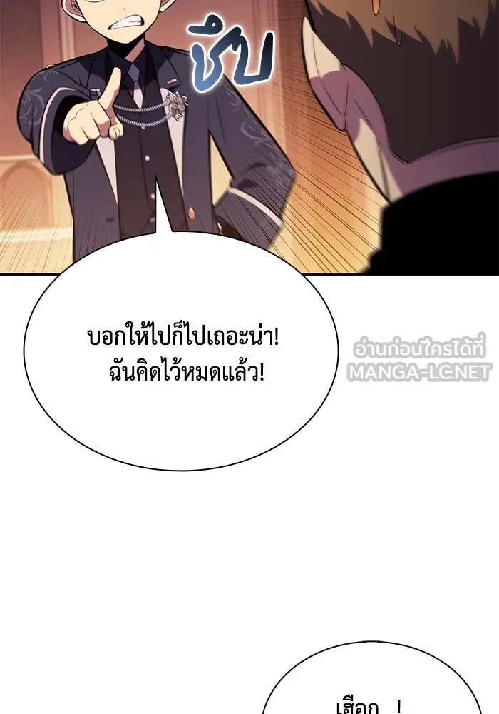 The Regressed Son of a Duke is an Assassin – ลูกชายคนเล็กของดยุกคือมือสังหาร Chap 32 - Next Chap 33