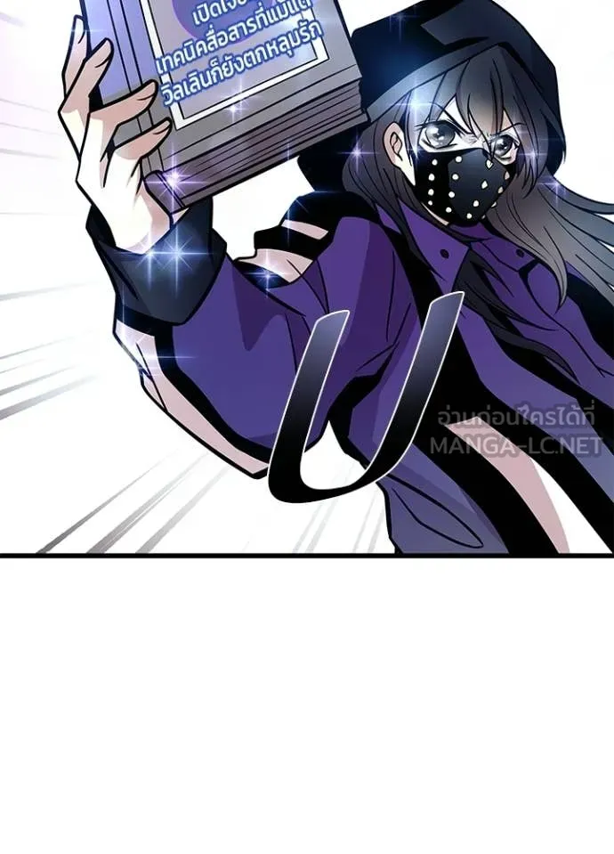Villain To Kill Chap 224 - Next Chap 225