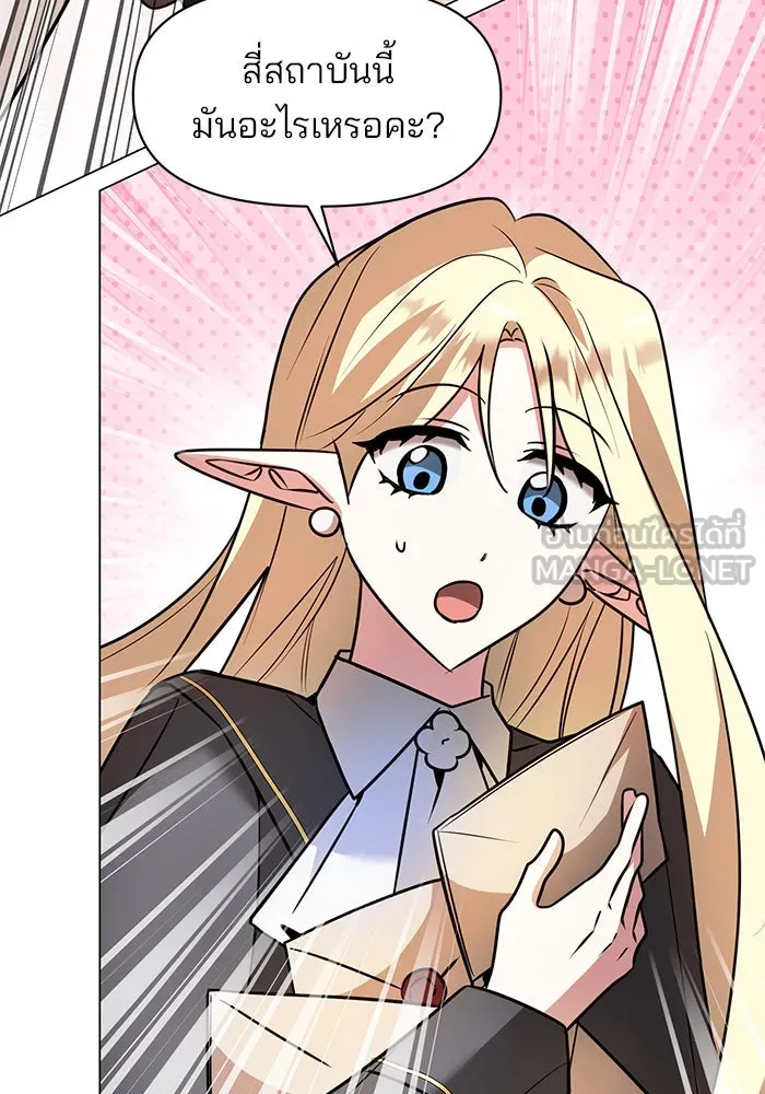 The Academy Is Doomed Chap 73 - Next Chap 74