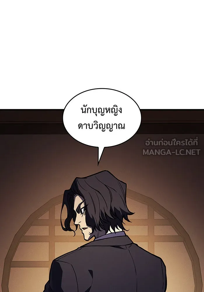 Regressing With the King’s Power – เกิดใหม่พร้อมพลังแห่งราชัน Chap 114 - Next Chap 115