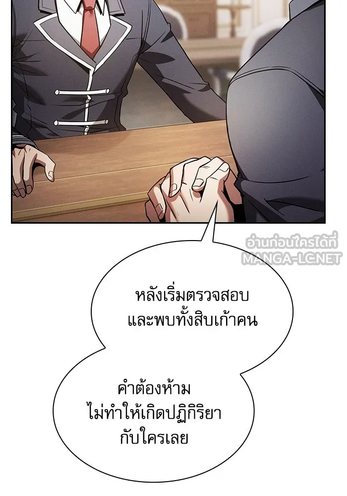 Academy’s Genius Swordmaster – นักดาบอัจฉริยะจากอะคาเดมี Chap 49 - Next Chap 50