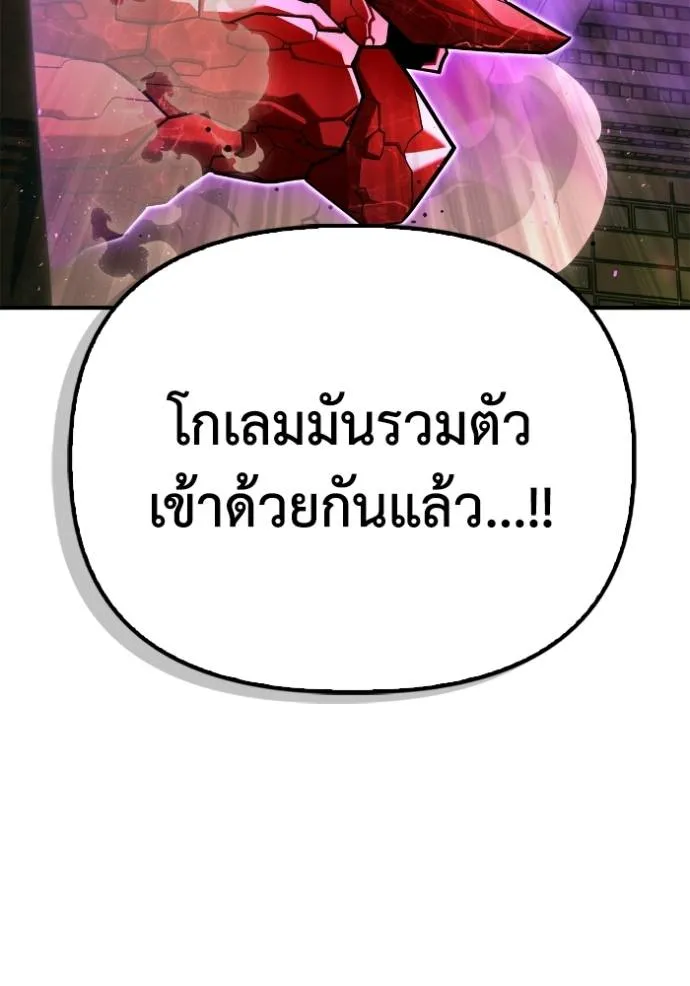 Superhuman Battlefield Chap 125 - Next Chap 126