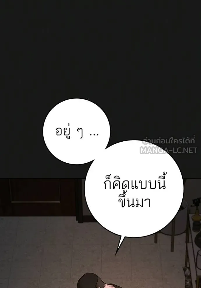 Reality Quest Chap 188 - Next Chap 189