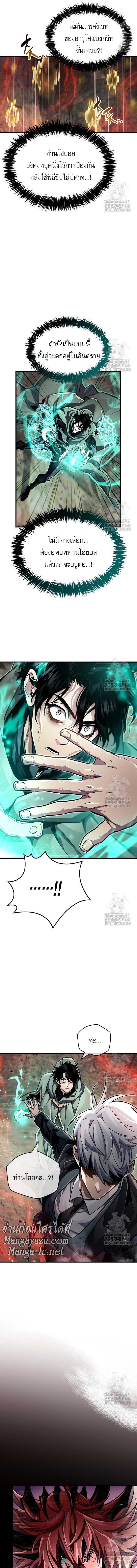 The Player Hides His Past Chap 62 - Next Chap 63