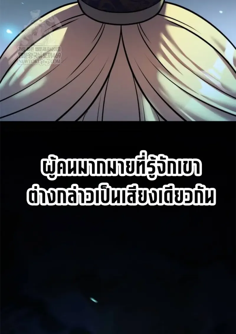 Chronicles of the Demon Faction Chap 147 - Next Chap 148