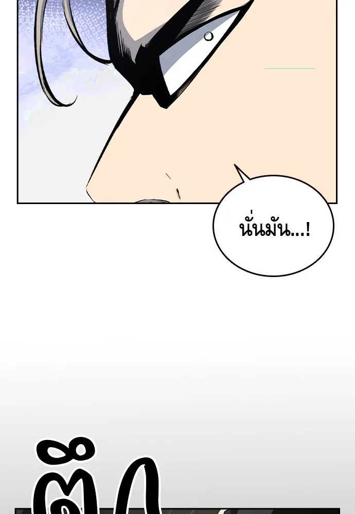 King Game Chap 101 - Next Chap 102