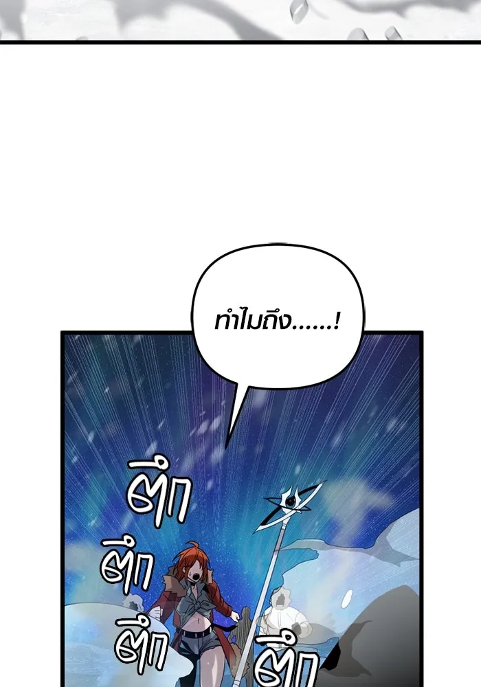 I Obtained a Mythic Item – พลิกชะตาคว้าไอเทมระดับเทพ Chap 95 - Next Chap 96