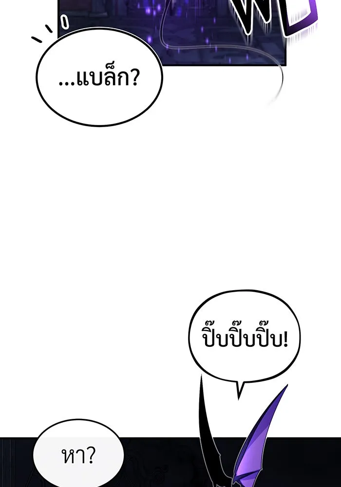 The Dark Magician Transmigrates After 66666 Years – จอมเวทเกิดใหม่ในรอบ 66666 ปี Chap 98 - Next Chap 99