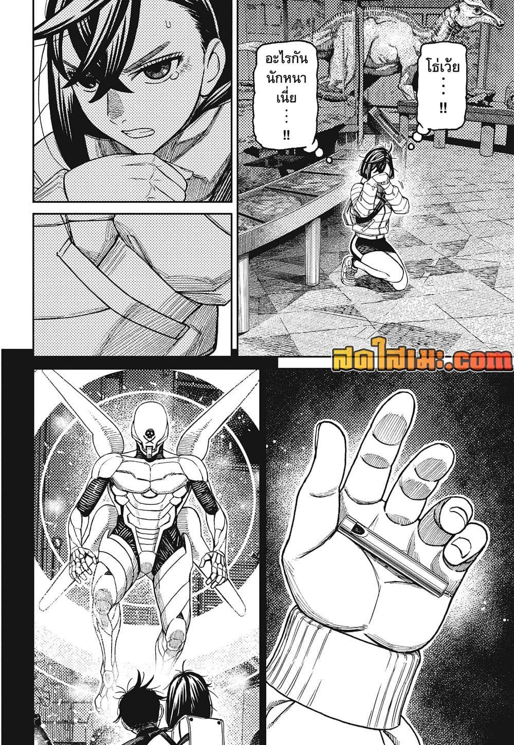 DANDADAN Chap 236 - Next Chap 237