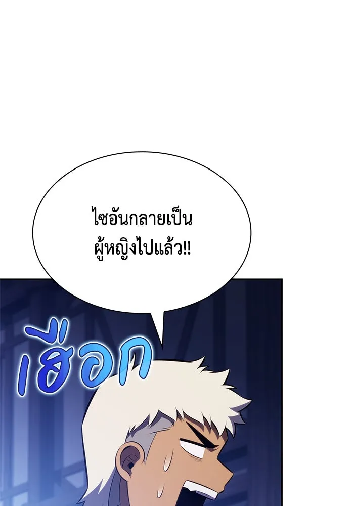 The Regressed Son of a Duke is an Assassin – ลูกชายคนเล็กของดยุกคือมือสังหาร Chap 87 - Next Chap 88