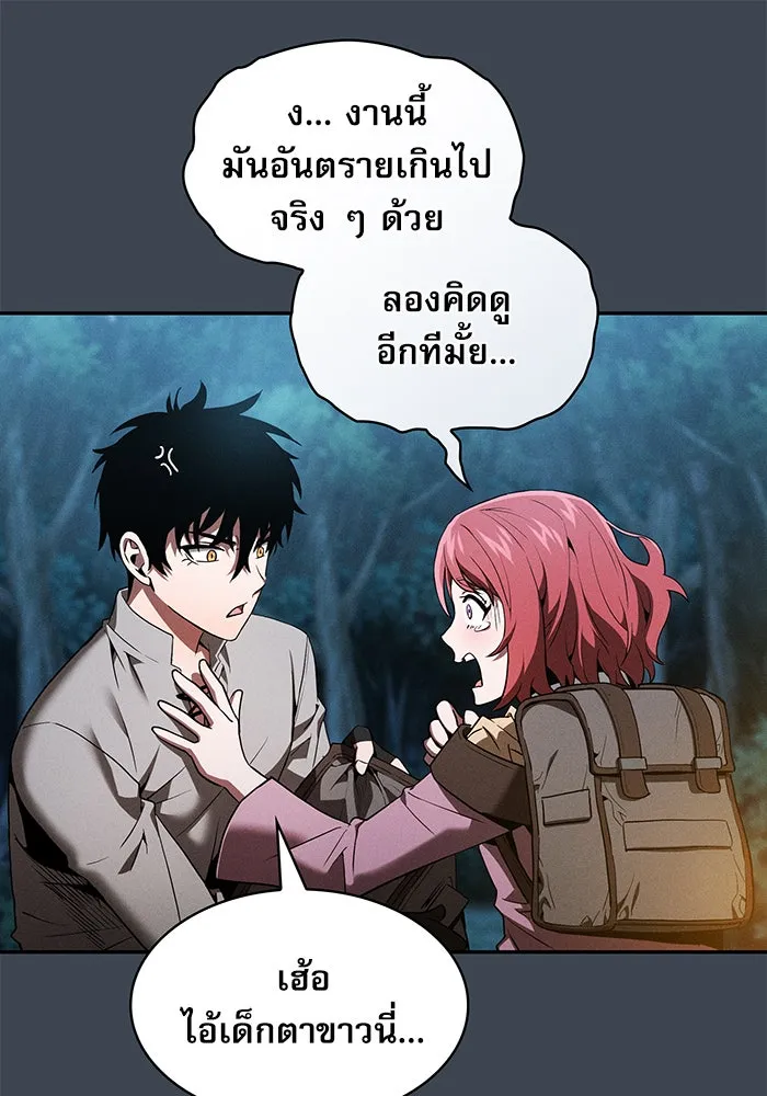 Academy’s Genius Swordmaster – นักดาบอัจฉริยะจากอะคาเดมี Chap 6 - Next Chap 7