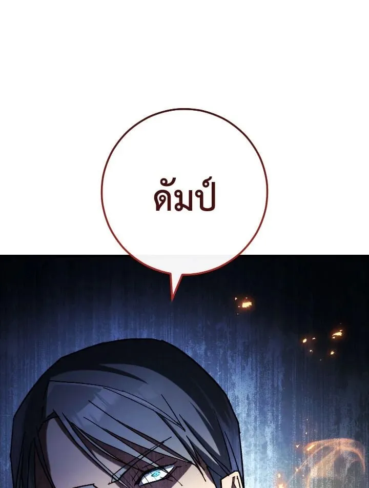 The Hero Returns Chap 78 - Next Chap 79