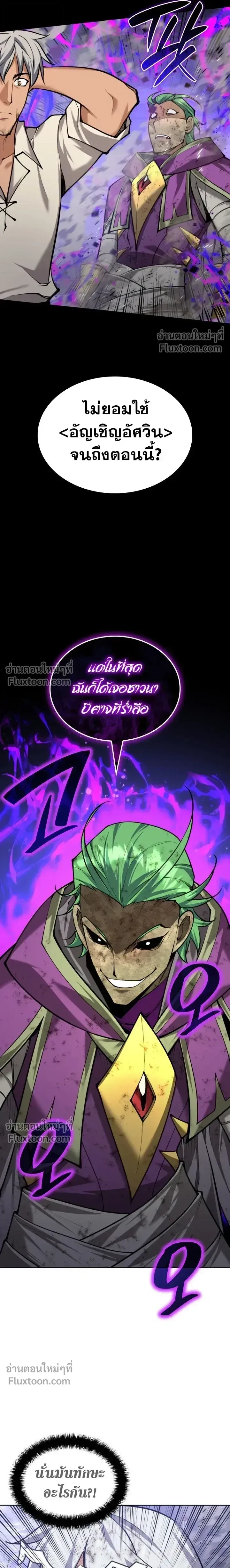 Overgeared Chap 319 - Next Chap 320