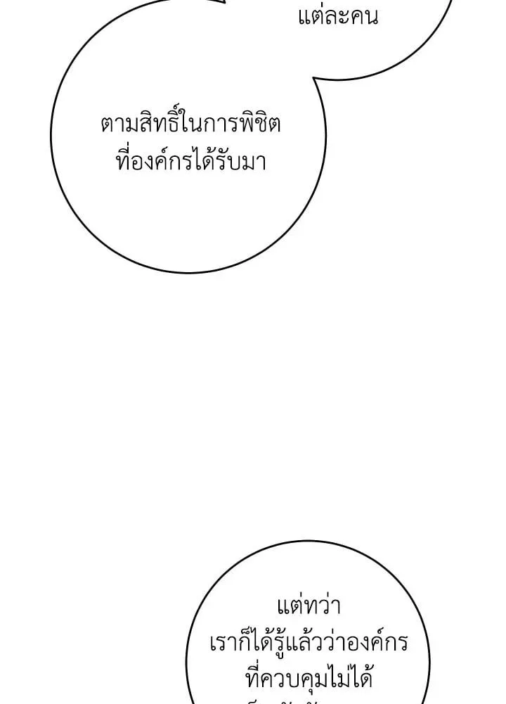 The Hero Returns Chap 112 - Next Chap 113