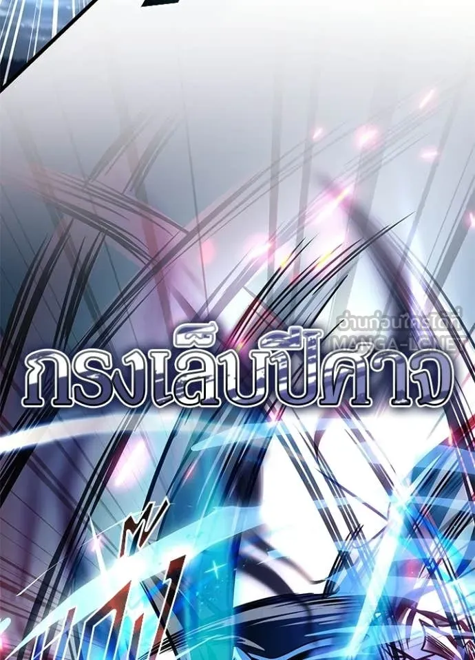 Villain To Kill Chap 204 - Next Chap 205