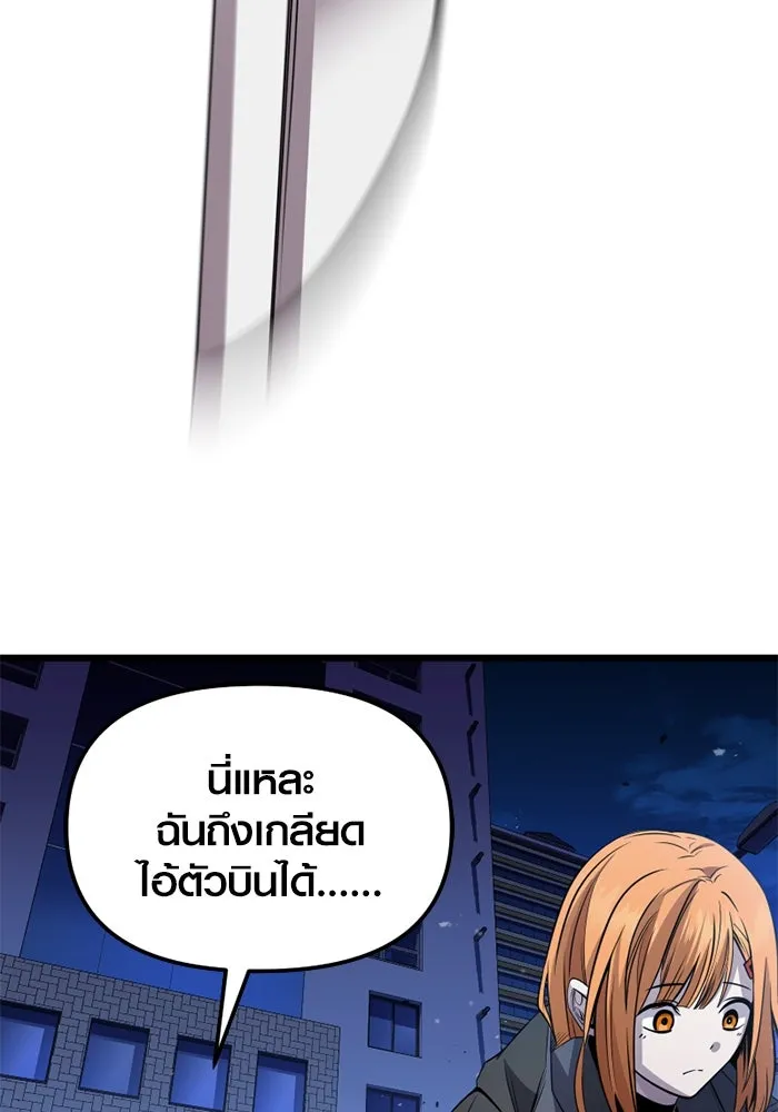 I Obtained a Mythic Item – พลิกชะตาคว้าไอเทมระดับเทพ Chap 111 - Next Chap 112