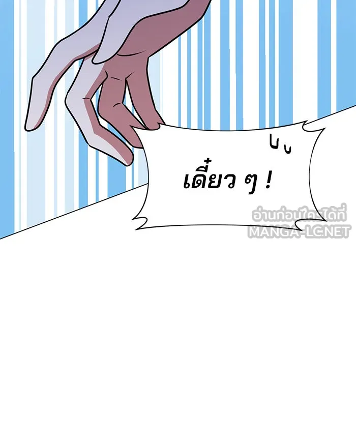 The Academy Is Doomed Chap 62 - Next Chap 63