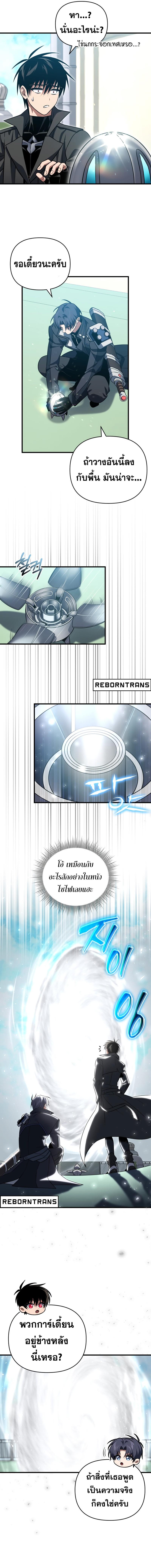 Player Who Returned 10,000 Years Later Chap 102 - Next Chap 103