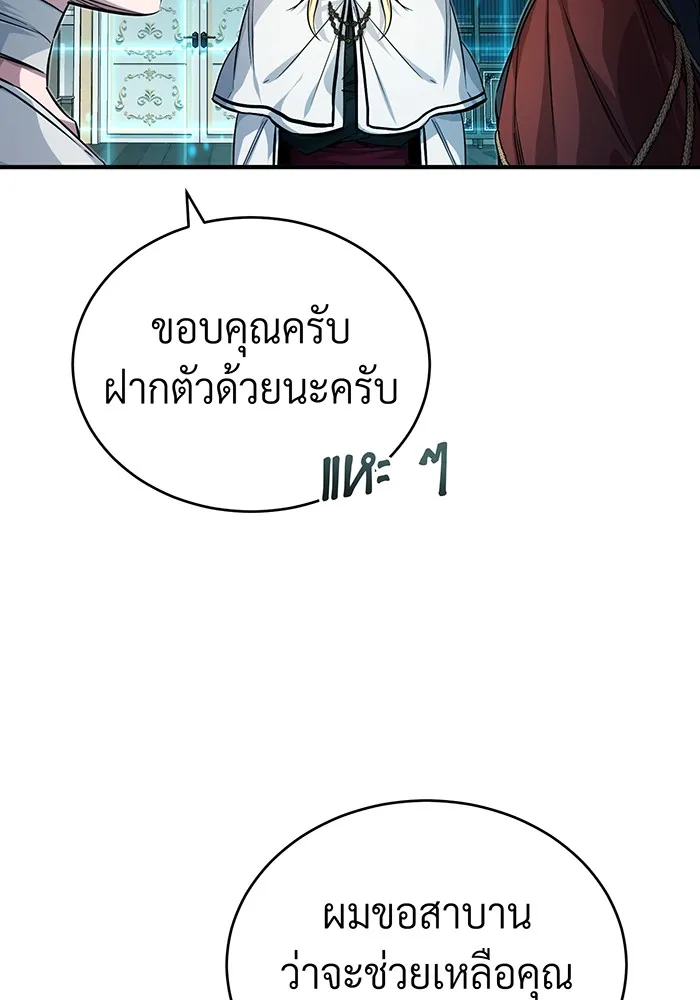 The Dark Magician Transmigrates After 66666 Years – จอมเวทเกิดใหม่ในรอบ 66666 ปี Chap 90 - Next Chap 91