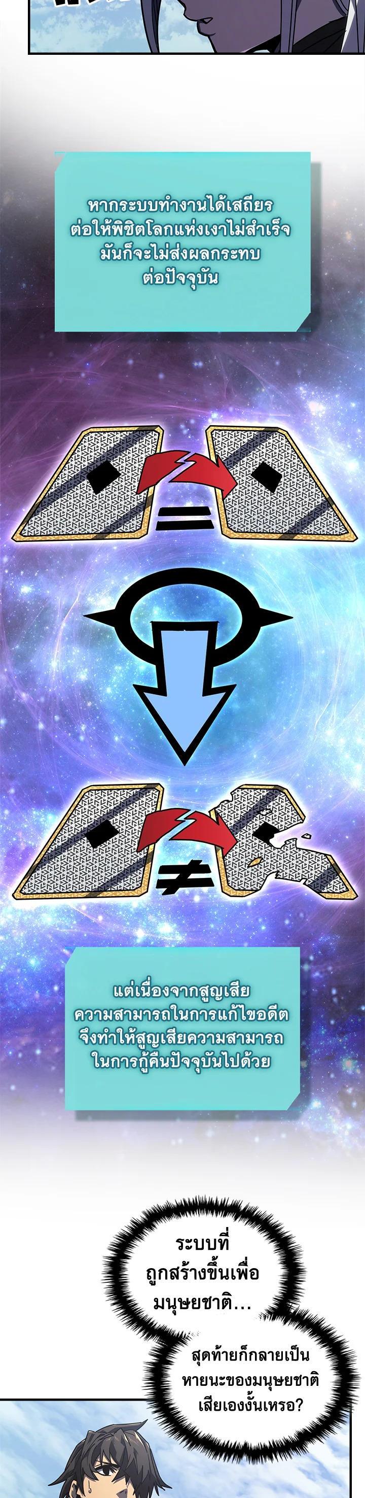 A Returner’s Magic Should Be Special Chap 230 - Next Chap 231