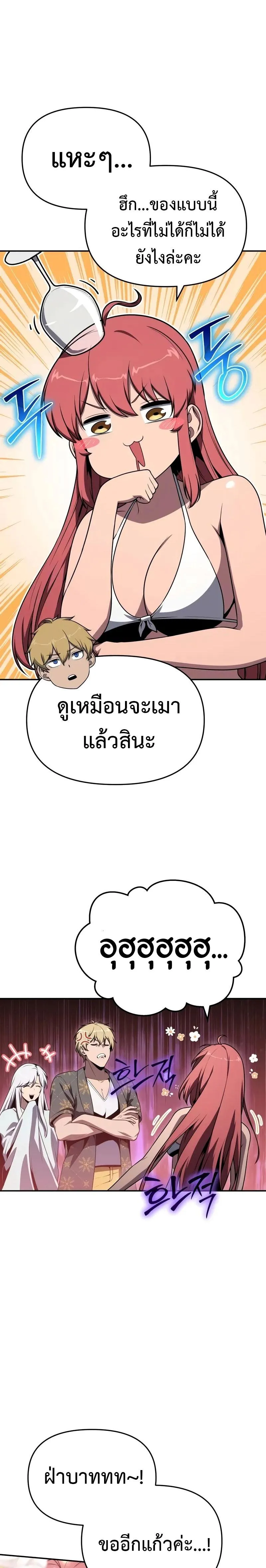 The Knight King Who Returned with a God Chap 123 - Next Chap 124