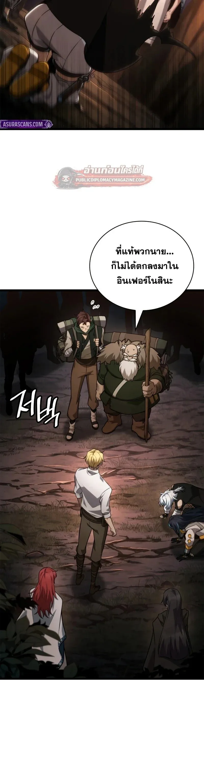 Infinite Mage Chap 163 - Next Chap 164