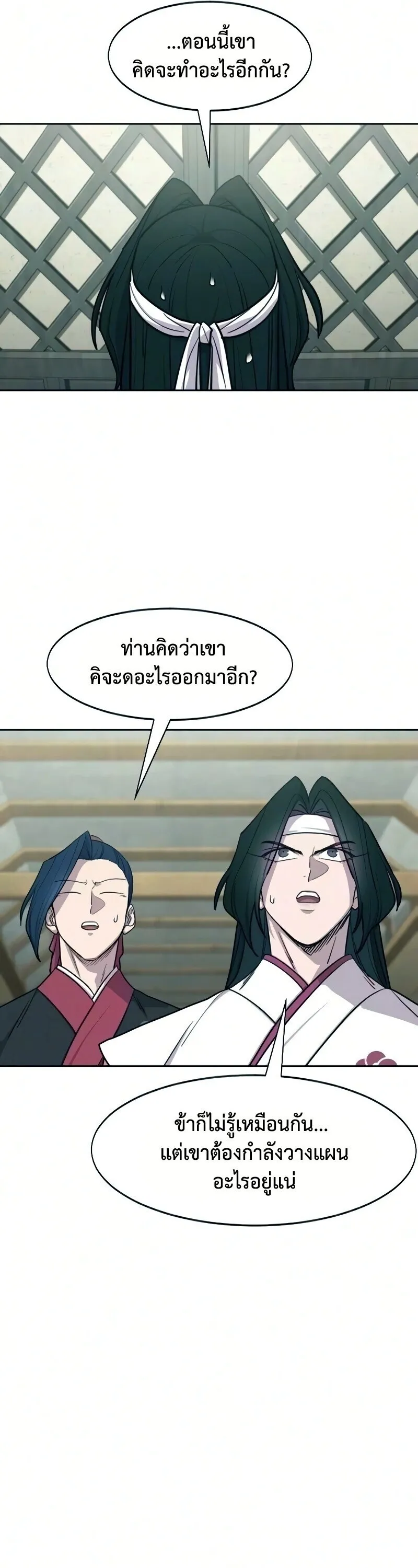 Return of the Mount Hua Sect Chap 162 - Next Chap 163