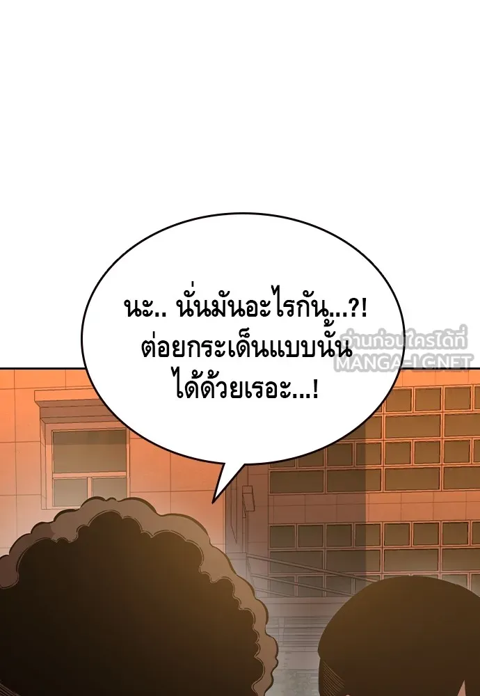 King Game Chap 93 - Next Chap 94