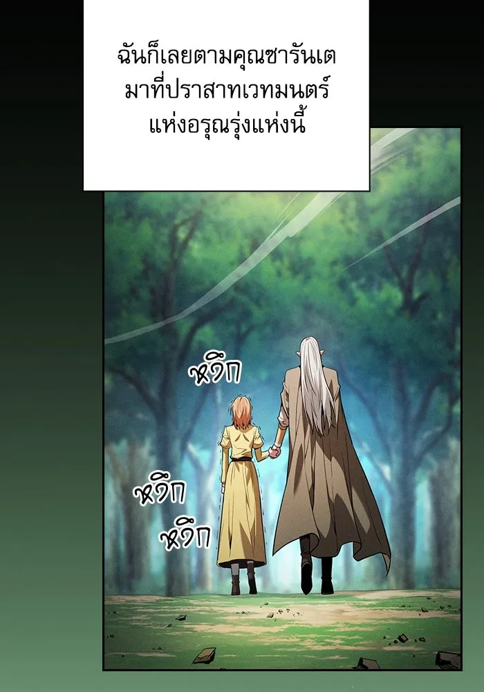Academy’s Genius Swordmaster – นักดาบอัจฉริยะจากอะคาเดมี Chap 79 - Next Chap 80