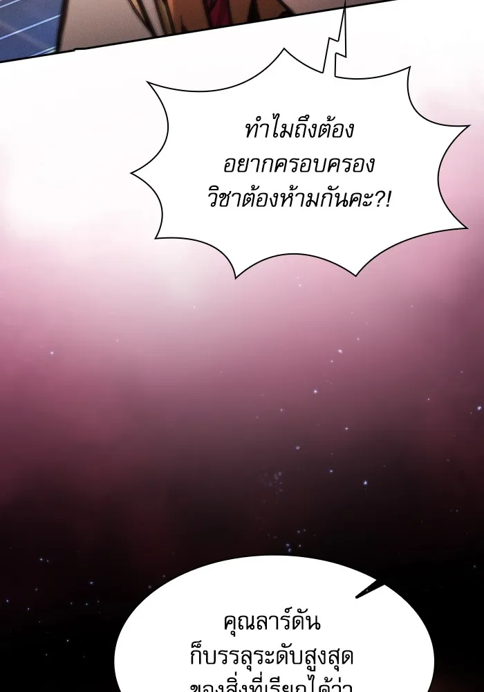 Academy’s Genius Swordmaster – นักดาบอัจฉริยะจากอะคาเดมี Chap 82 - Next Chap 83