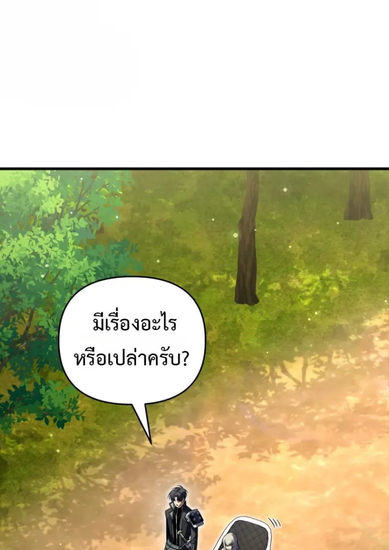 Player Who Returned 10,000 Years Later Chap 139 - Next Chap 140