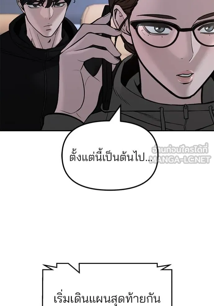 The Bully in Charge Chap 145 - Next Chap 146