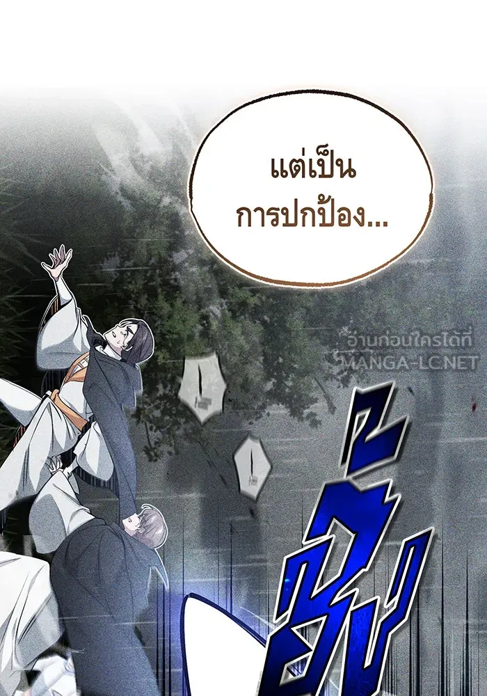The Dark Magician Transmigrates After 66666 Years – จอมเวทเกิดใหม่ในรอบ 66666 ปี Chap 52 - Next Chap 53