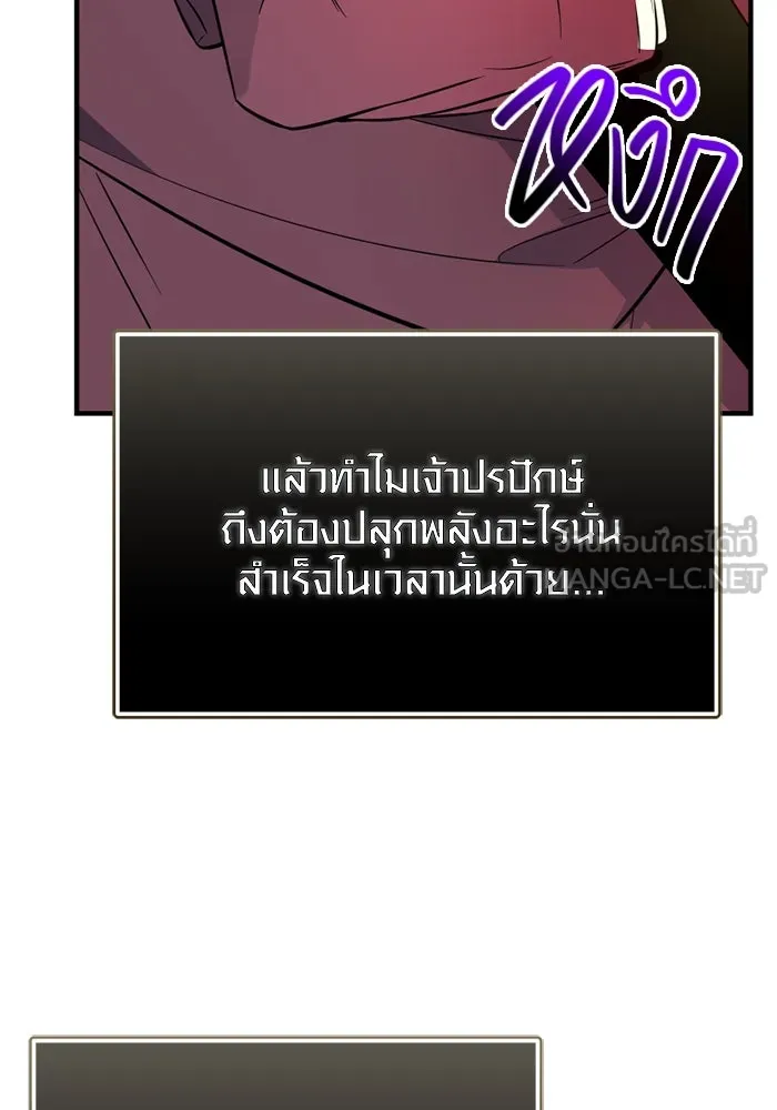 I Obtained a Mythic Item – พลิกชะตาคว้าไอเทมระดับเทพ Chap 125 - Next Chap 126
